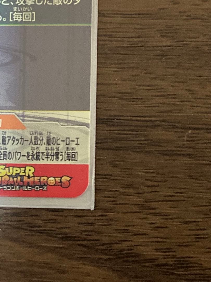 ugm7-sec3 ゴクウブラック　自動