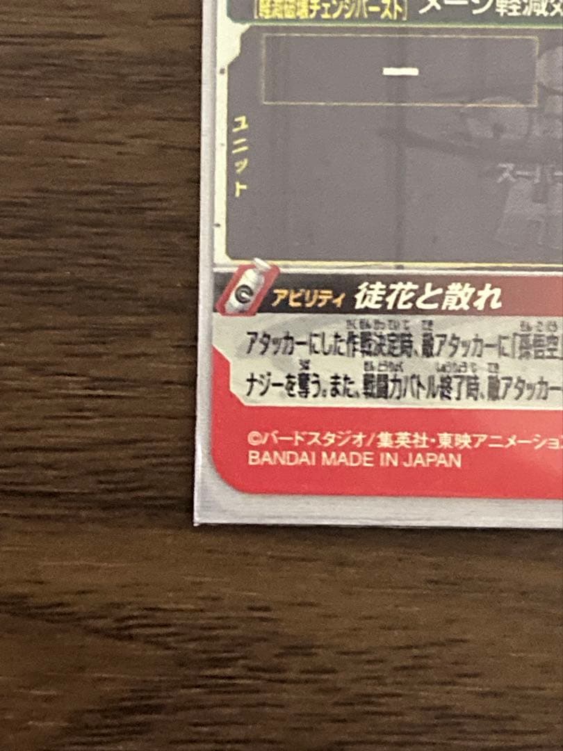 ugm7-sec3 ゴクウブラック　自動