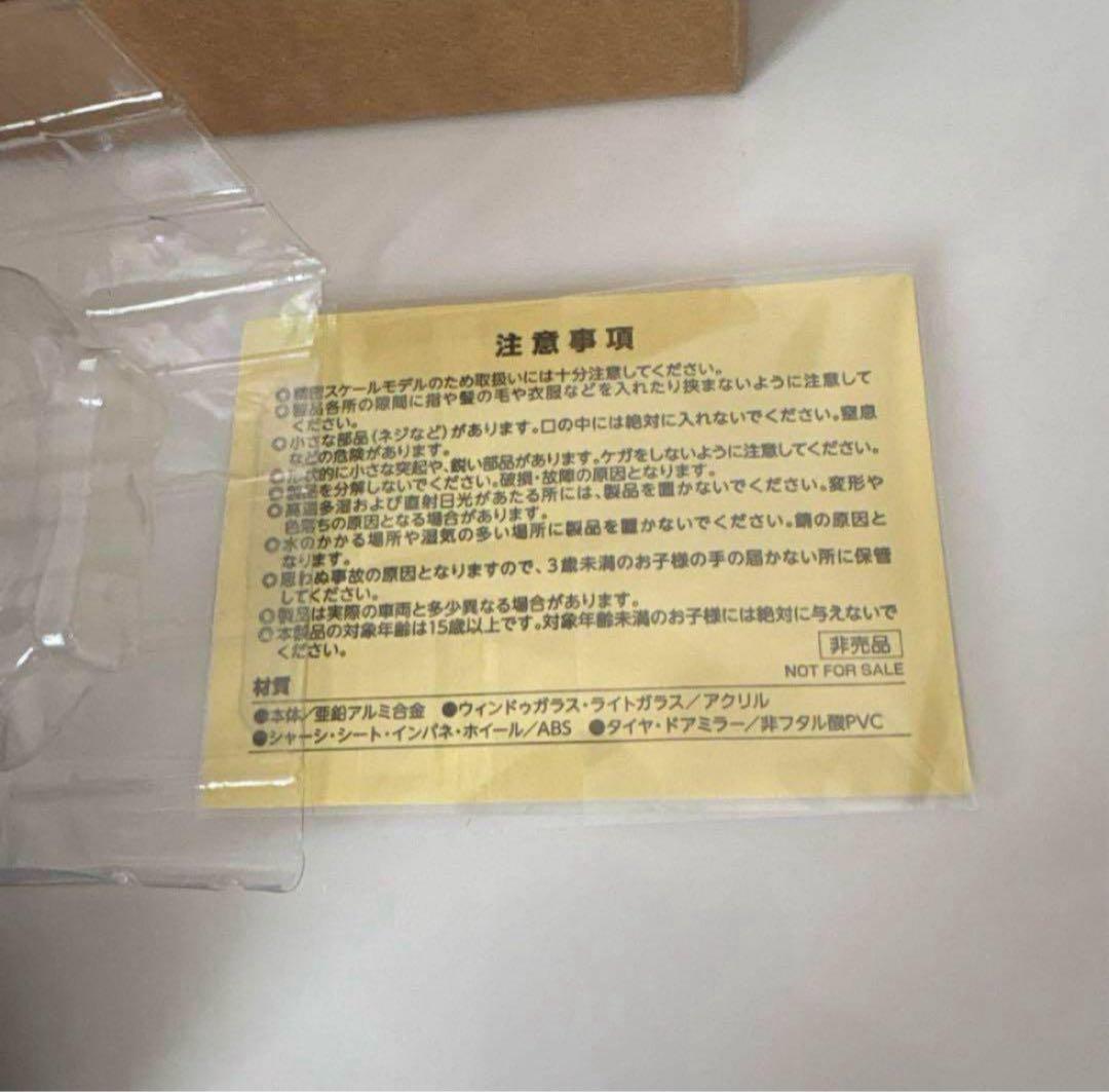 GRカローラ 後期型 ミニカーカラーサンプル プラチナホワイトパール【非売品】