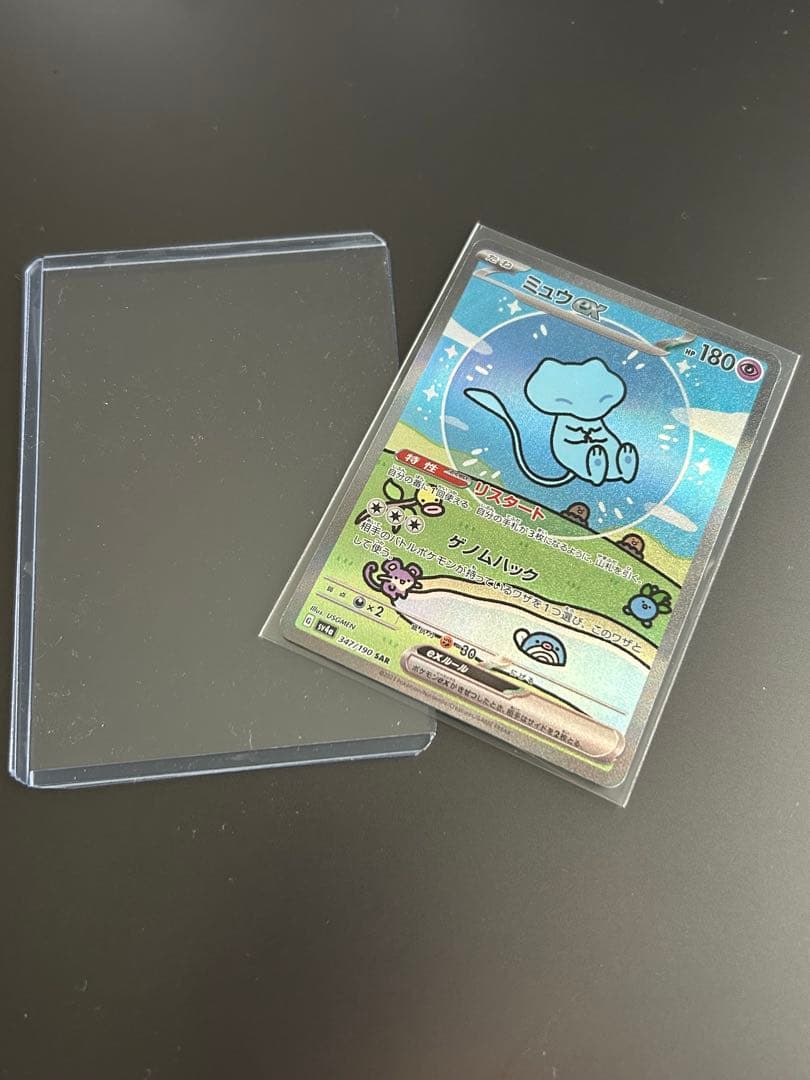 ミュウex SAR SV4a シャイニートレジャーex 347/190