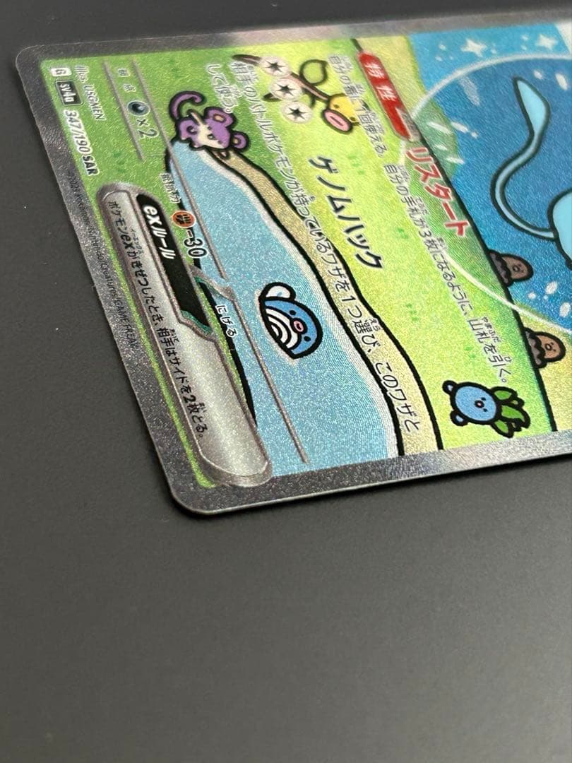 ミュウex SAR SV4a シャイニートレジャーex 347/190