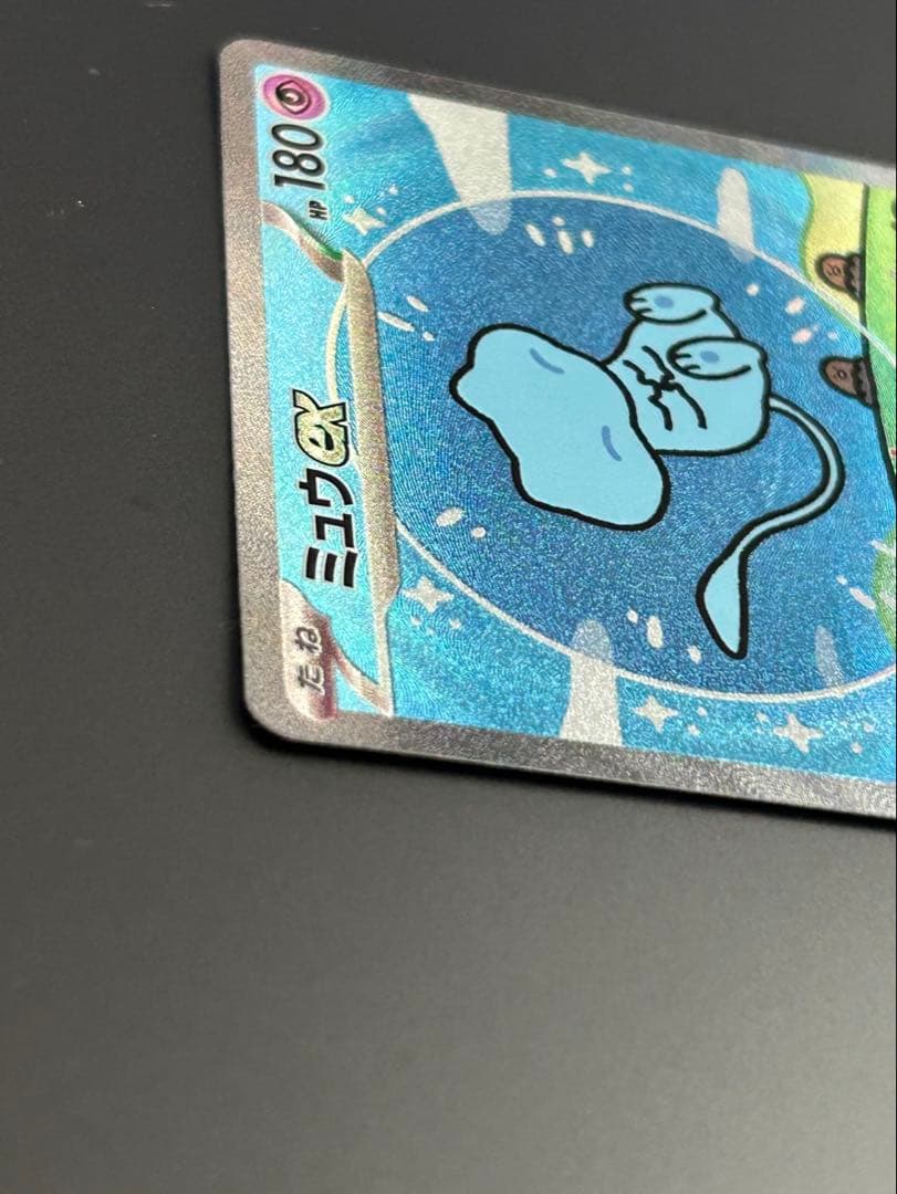 ミュウex SAR SV4a シャイニートレジャーex 347/190