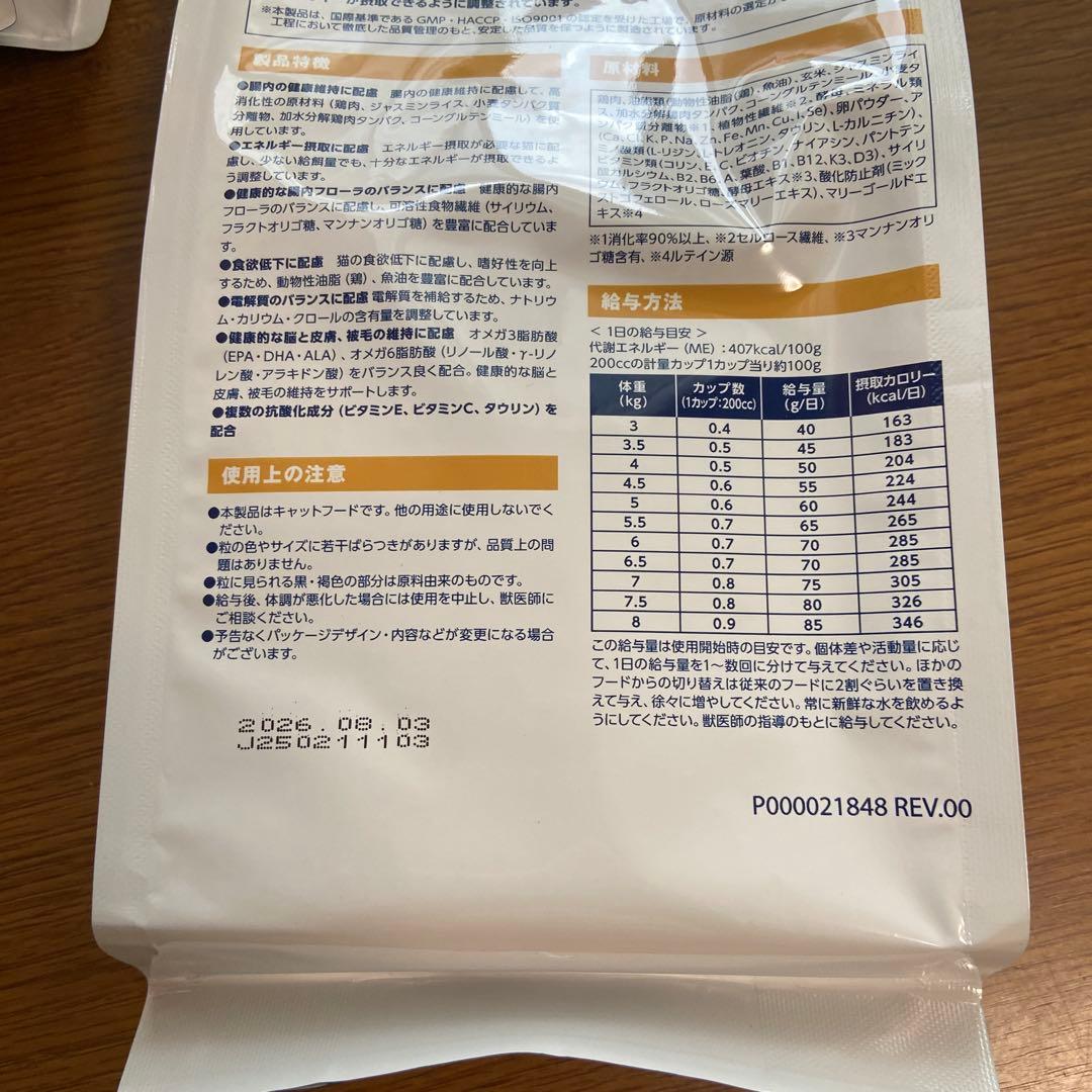 ロイヤルカナン消化器サポート 2袋・ヒルズ腸内バイオーム