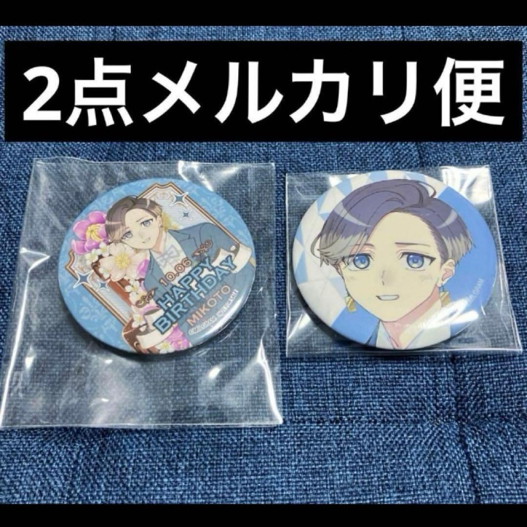 希少　レア　MILGRAM　プリロール　バースデー　缶バッジ　特典　ミコト 希少 レア MILGRAM プリロール バースデー 缶バッジ 特典 ミコト 希少