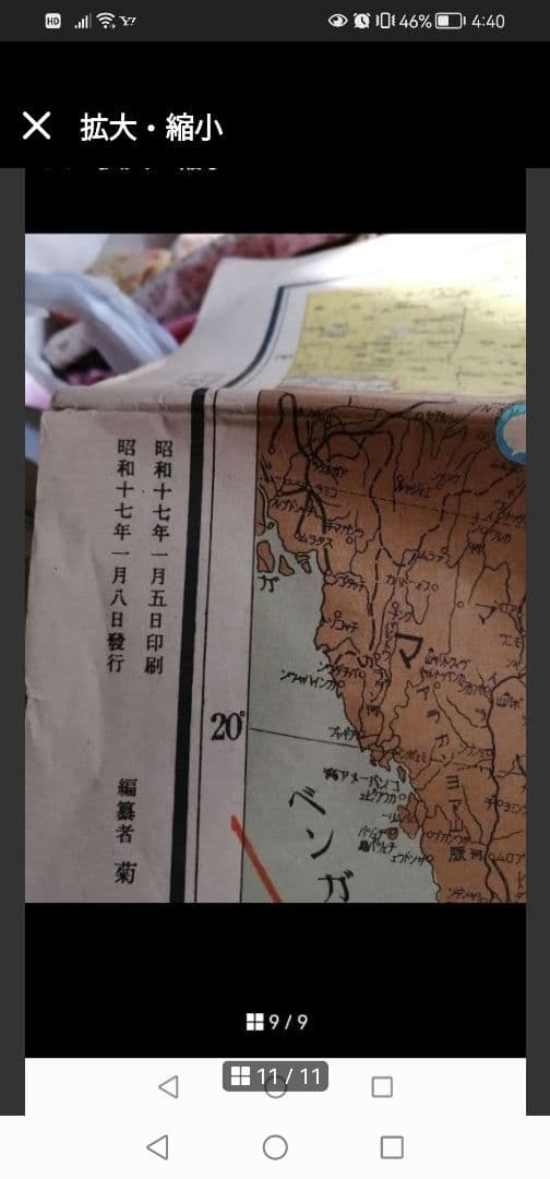 ‼️大東亜戦争要図　大東亜戦争　昭和17年発行　新陽社