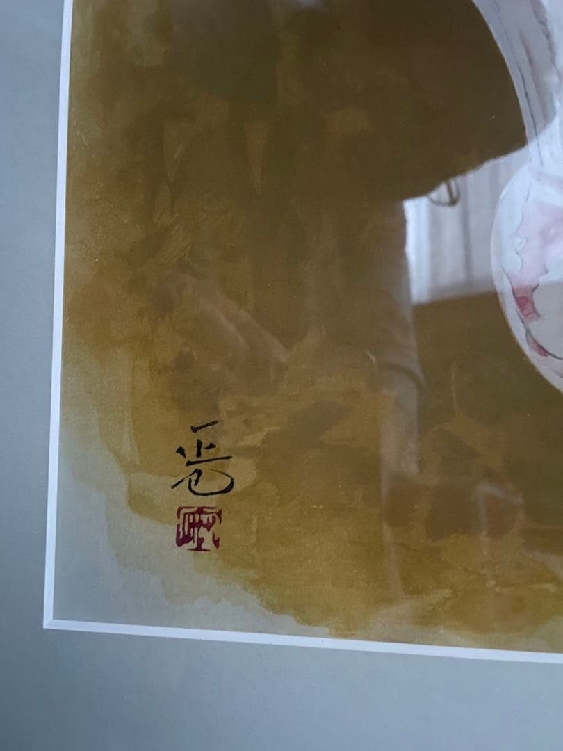 日本画家☆岩田正巳【首春】木版画