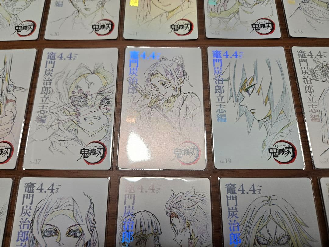 フルコンプ　鬼滅の刃　劇場版　立志編　ムービーチケット風　コレクションカード