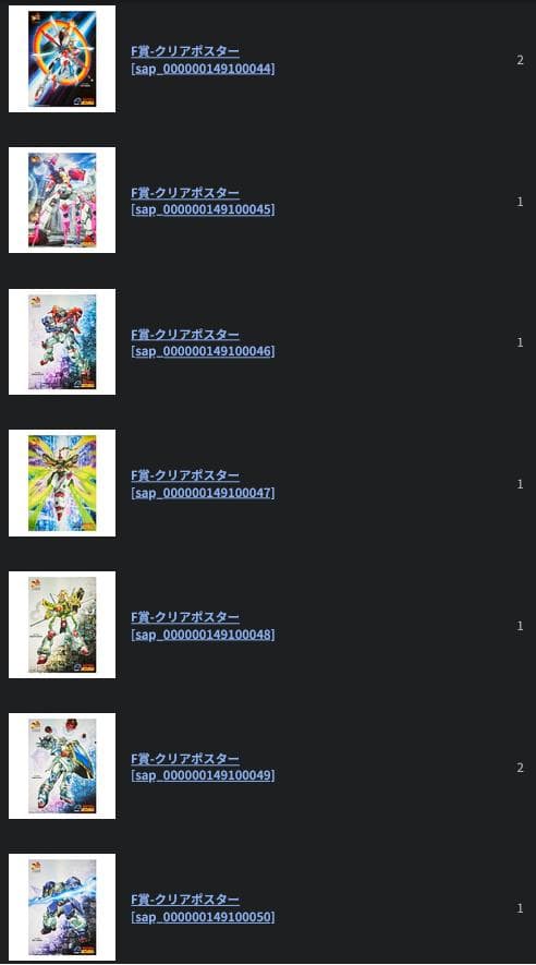 68回分 一番くじ 機動武闘伝Gガンダム 30th Anniversary