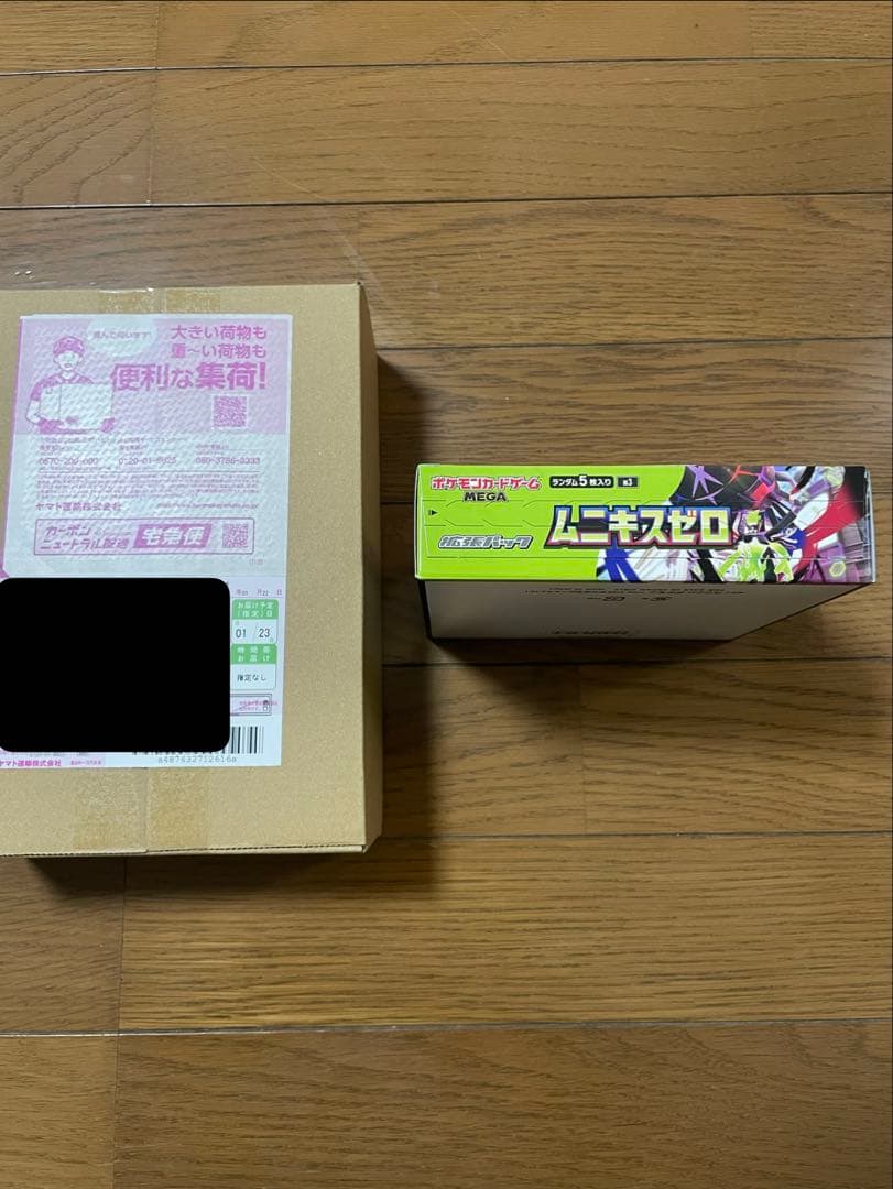ムニキスゼロ ポケセン当選品2BOX シュリンク付き 1シュリンクなし1