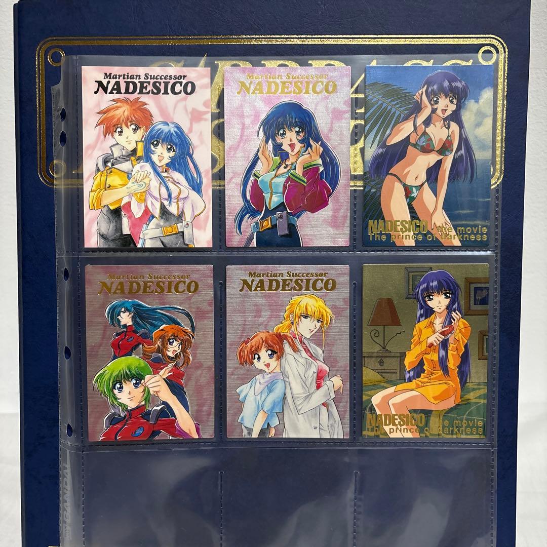 機動戦艦ナデシコ カードダス マスターズ 1〜5 まとめ売り バインダー