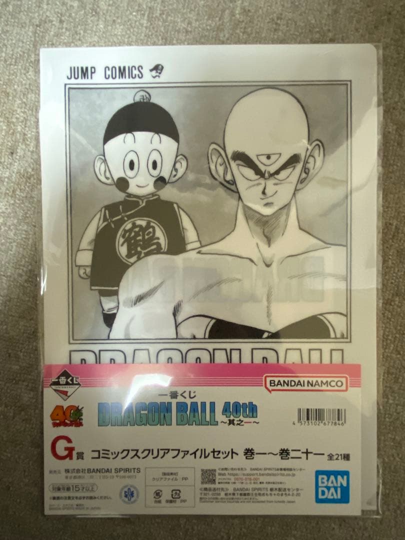 ドラゴンボール 40周年 一番くじ G賞 クリアファイルセット まとめ売り