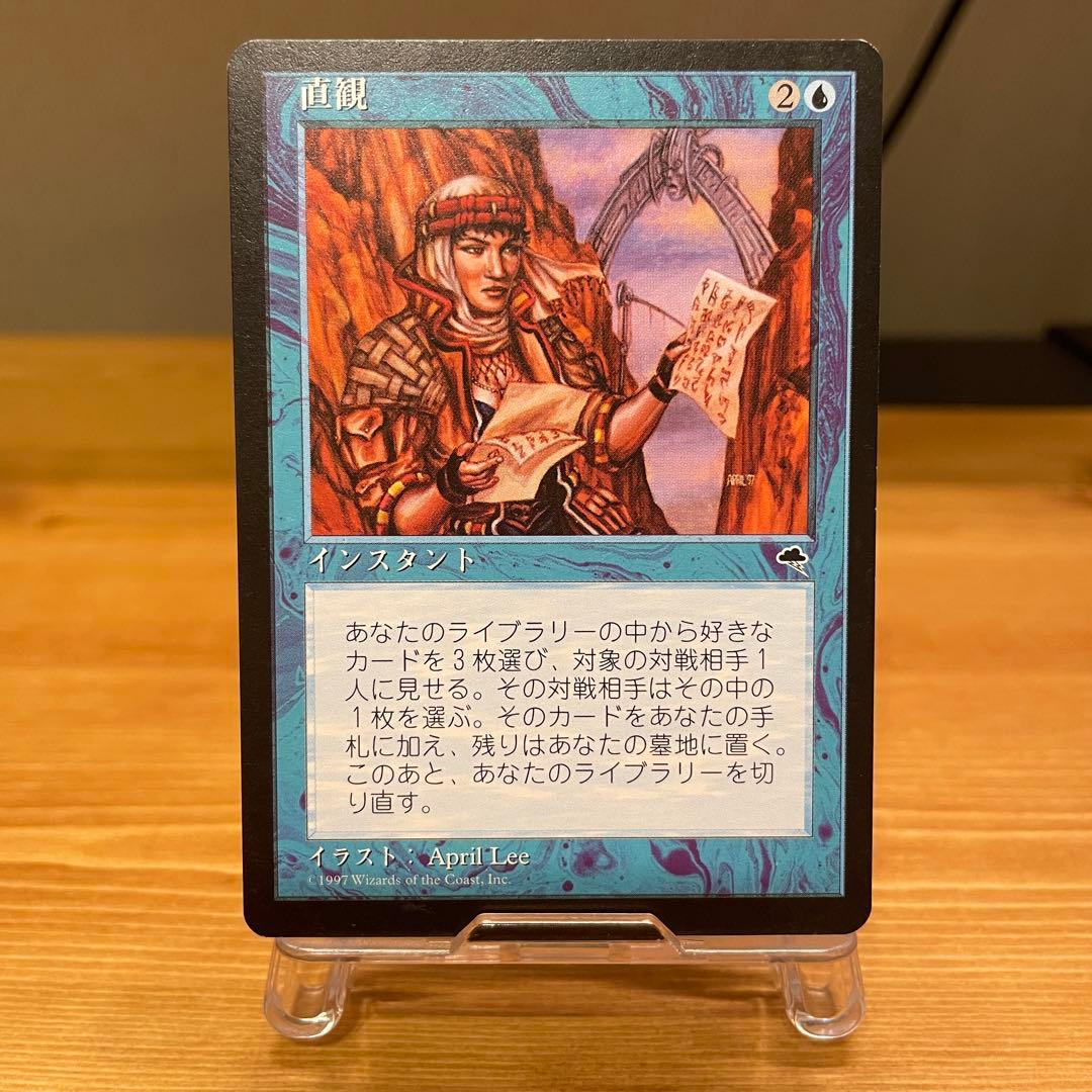 直観Intuition インスタントカード