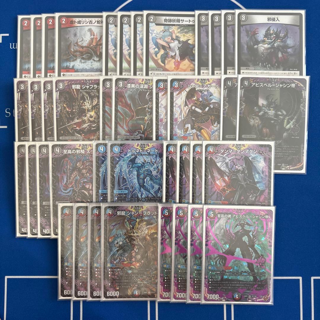 クローシスアビス デッキ 40枚 2402 赤青黒アビス(クローシスアビス