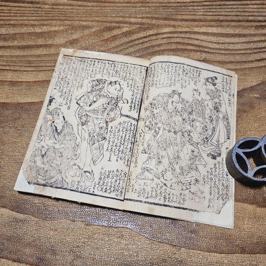 po9224※難有 絵草紙 花裘狐草紙 妖怪 狐変化 幽霊ほか戯作 和本 浮世絵