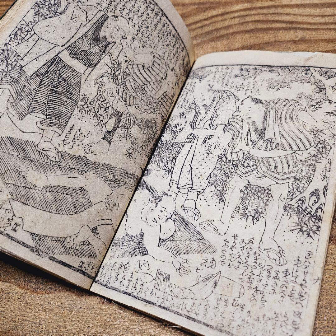 po9224※難有 絵草紙 花裘狐草紙 妖怪 狐変化 幽霊ほか戯作 和本 浮世絵