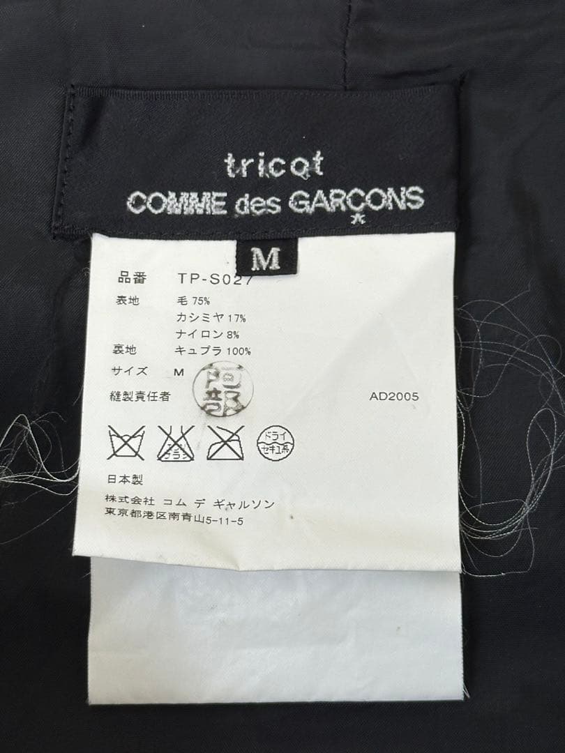 Comme des Garçons Crazy Check Skirt