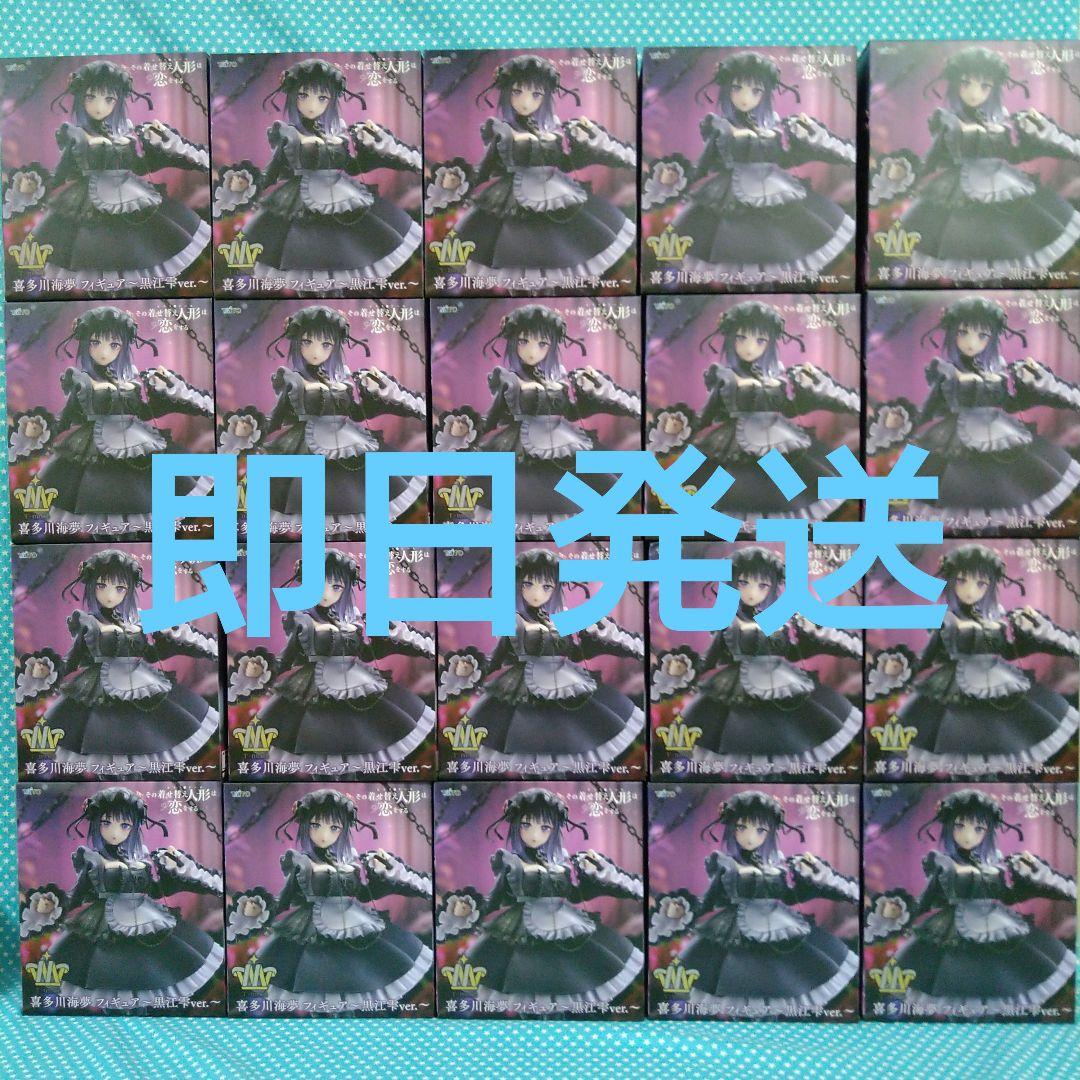 T−most・喜多川海夢・黒江雫ver.20個プライズフィギュア