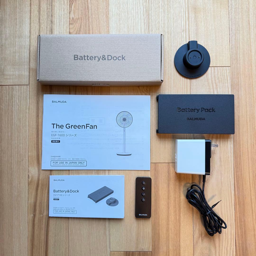 バルミューダ 扇風機 ＋ バッテリー&ドック セット ジャンク品 - メルカリ