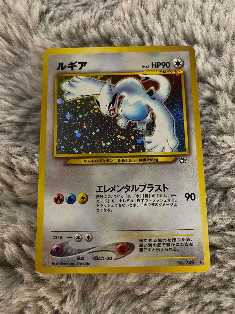 ルギア LV.45 ☆ [旧裏面] No.249 金、銀、新世界へ… ZC198【ポケモン