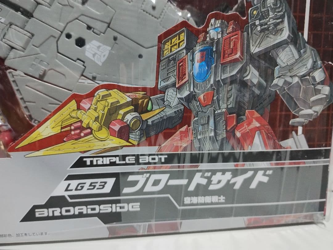 【新品未開封】トランスフォーマーレジェンズ　LG-53　ブロードサイド
