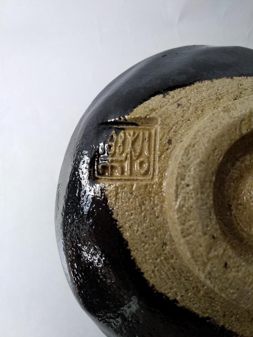 佐々木松楽 作 黒楽茶碗 前大徳 福本積應 書付 銘『 和敬 』共布