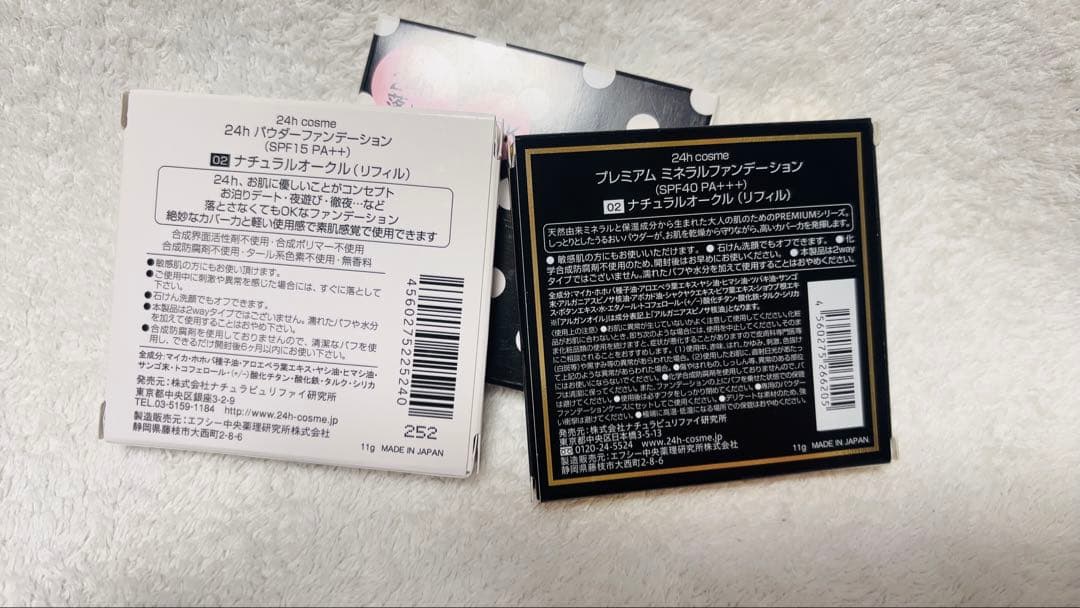 24h cosme パウダーファンデーション　ナチュラルオークル　3個セット