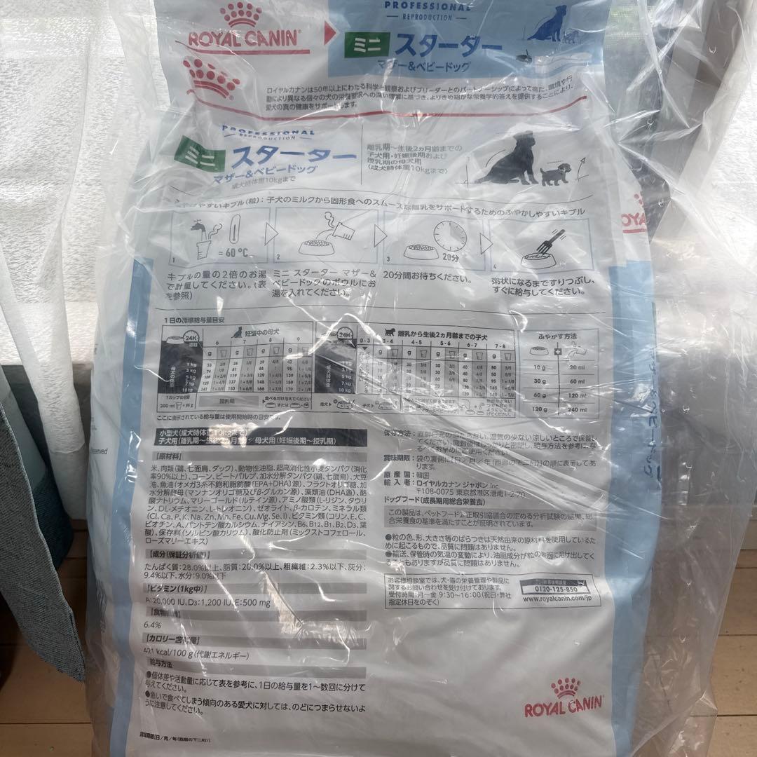 ROYAL CANIN ミニスターター マザー&ベビードッグ 10kg