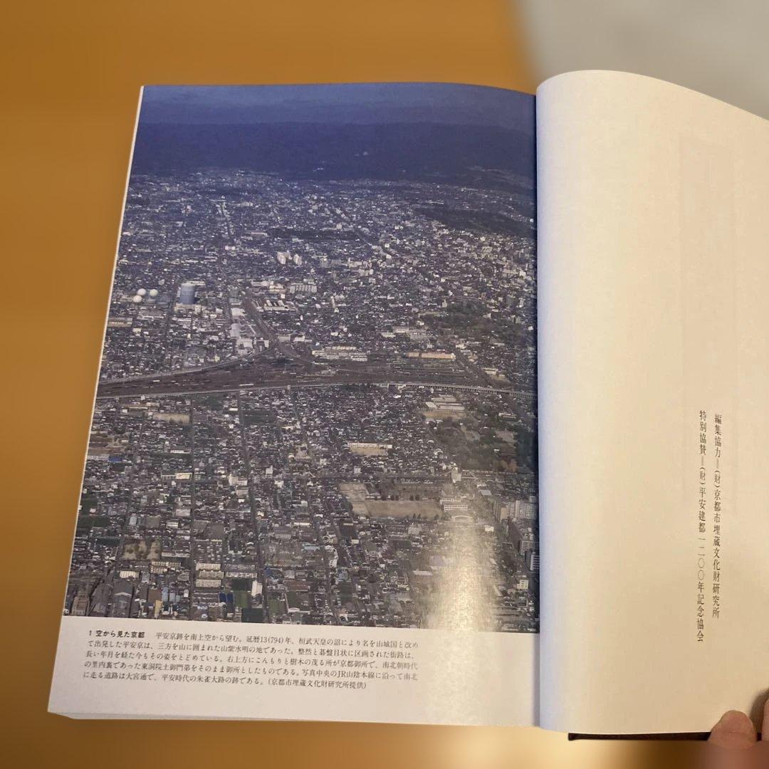 平安京提要」総監修: 角田文衛 編集: 古代学協会（角川書店）