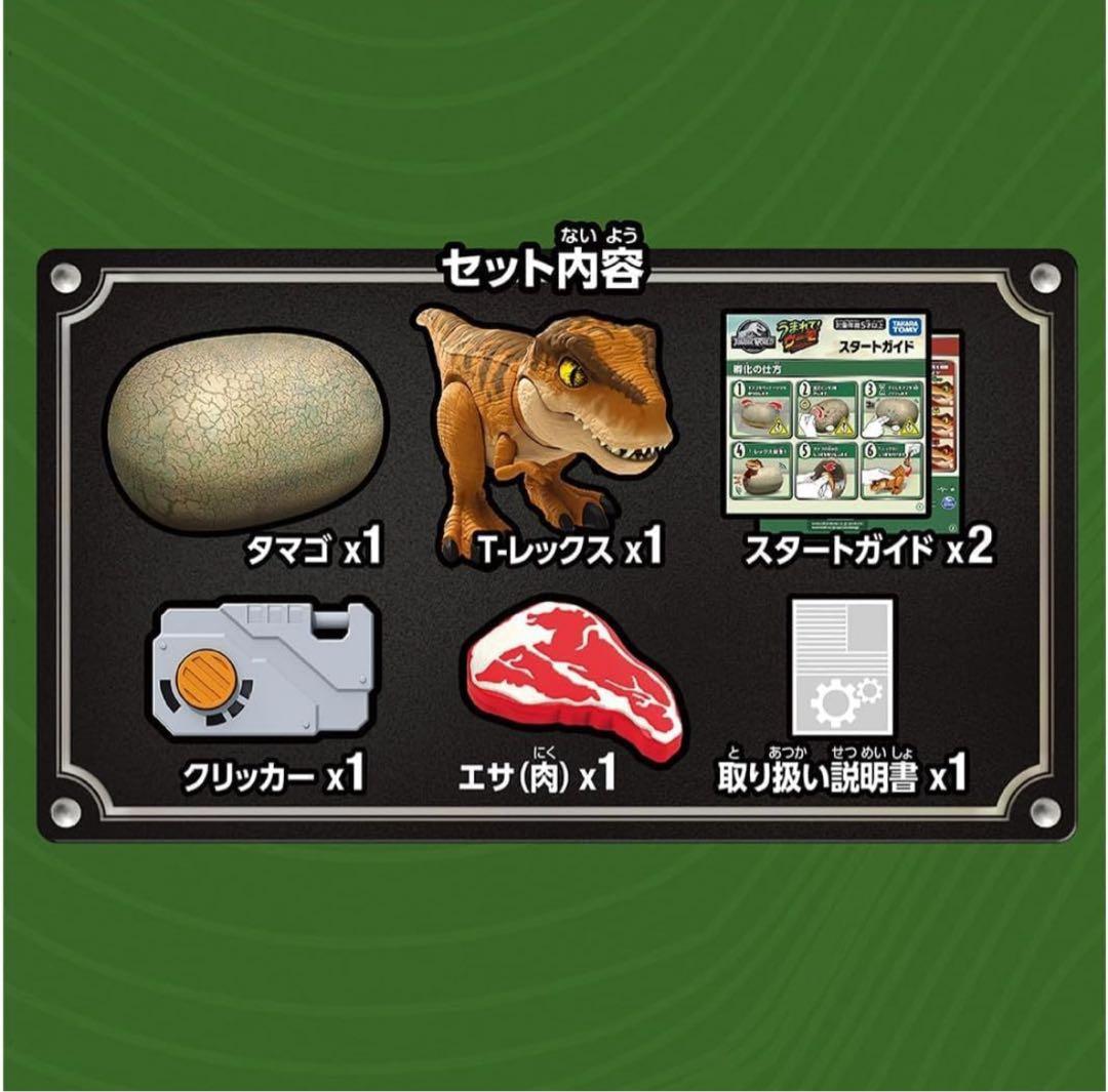 ジュラシック・ワールド T-レックスエッグ