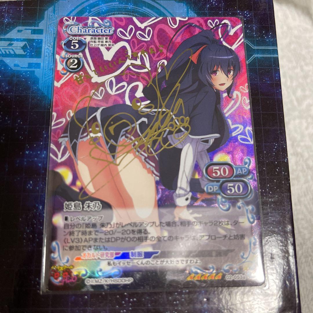 購入 最終値下げ プレメモ ハイスクールD×D HERO 姫島朱乃 金サイン 最終