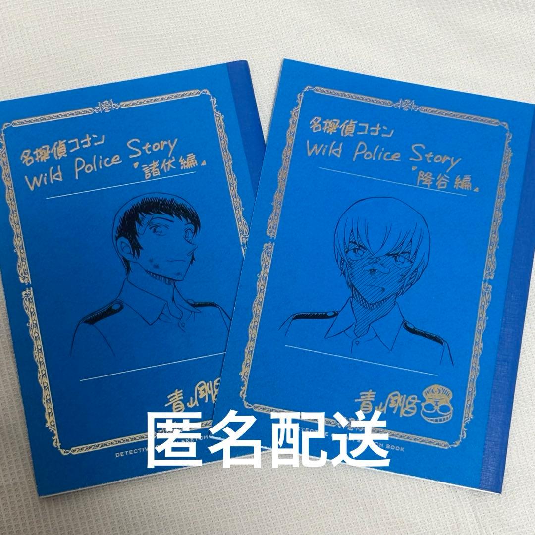 名探偵コナン 青山剛昌 ネームノート 警察学校編 諸伏景光 降谷