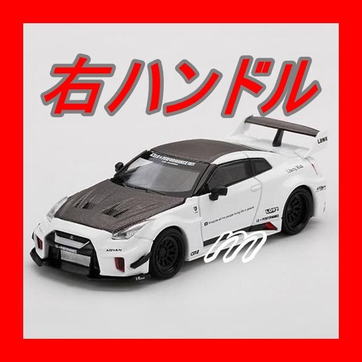 MINI GT LB- WORKS GT NISSAN 35GT-RR ホワイト