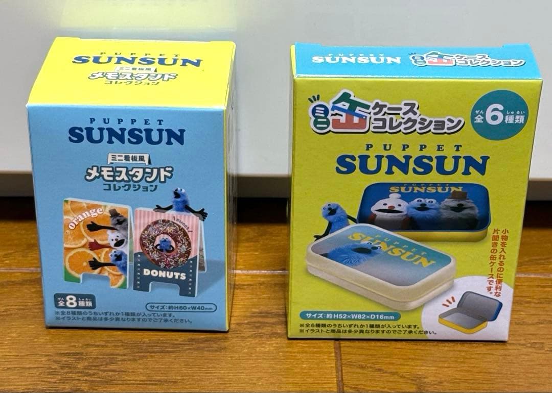 【新品・未開封・未使用】パペットスンスン　プライズ１２点セット