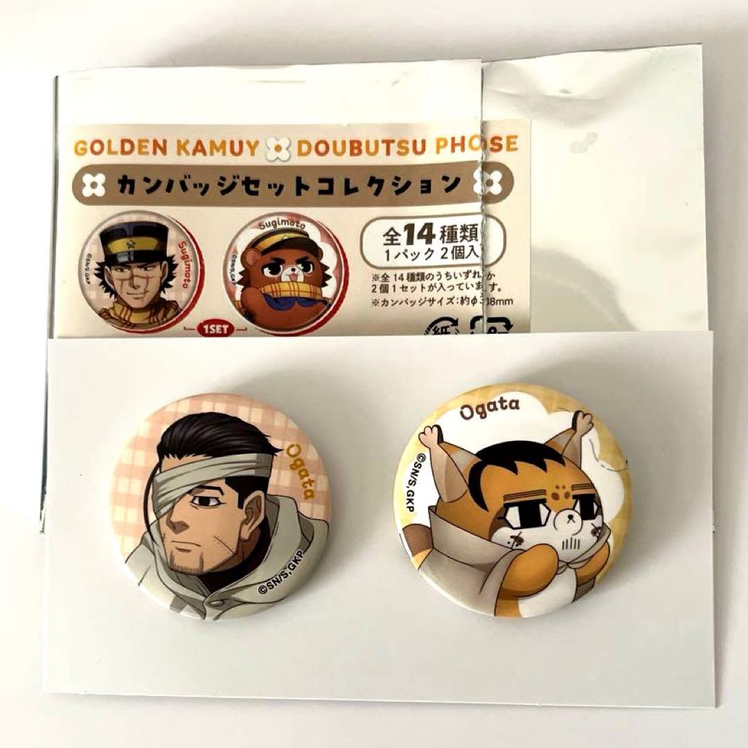 ゴールデンカムイ どうぶつフォーゼ カンバッジセット 尾形百之助