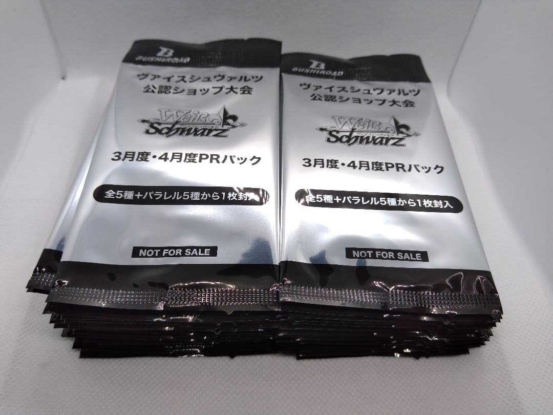 ヴァイスシュヴァルツ公認ショップ大会3月・4月度PRパックプロモ未開封