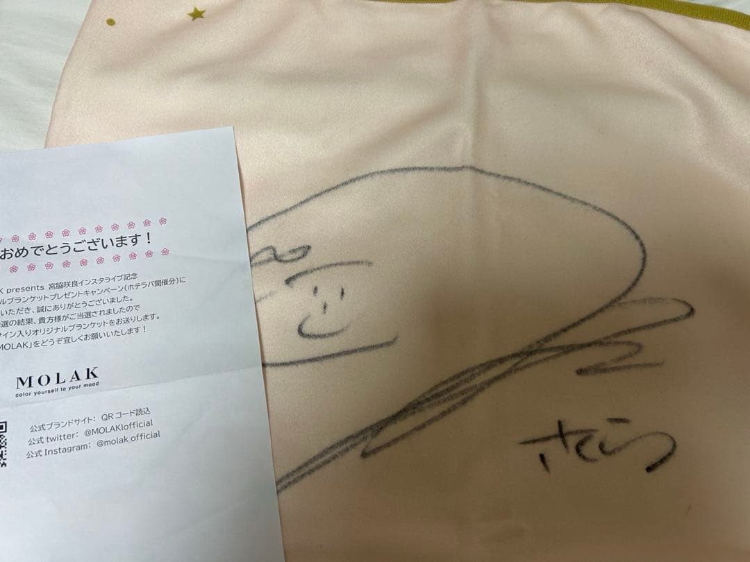 宮脇咲良直筆サイン入りブランケット 宮脇咲良 SAKURA 直筆サイン HKT48 LE SSERAFIM Amazon.co.jp: 宮脇咲