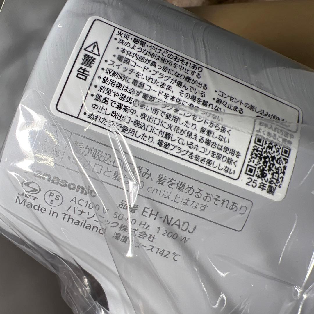 パナソニック ヘアドライヤー ナノケア EH-NA0J-H