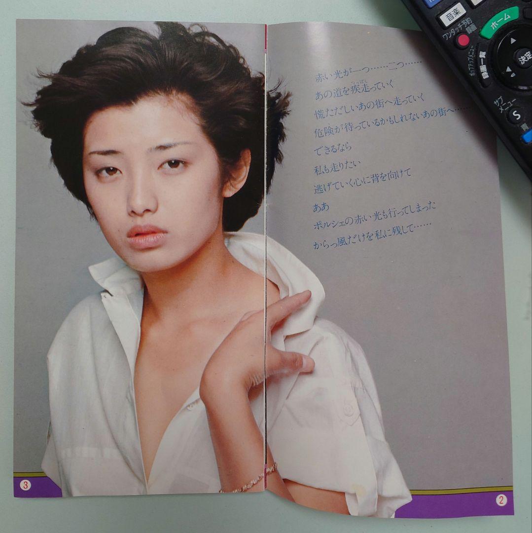 激レア　山口百恵　ファンクラブ会報　NO.6