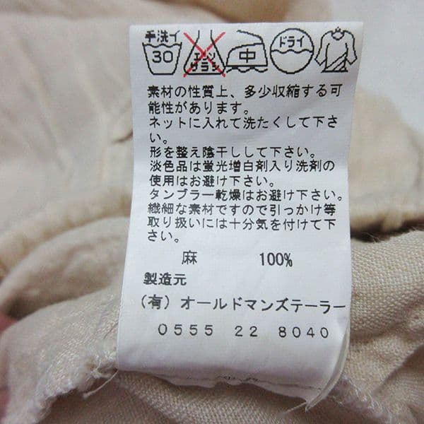 美品　オールドマンズテーラー　R&D.M.Co-　サルエルパンツ　リネン　パンツ