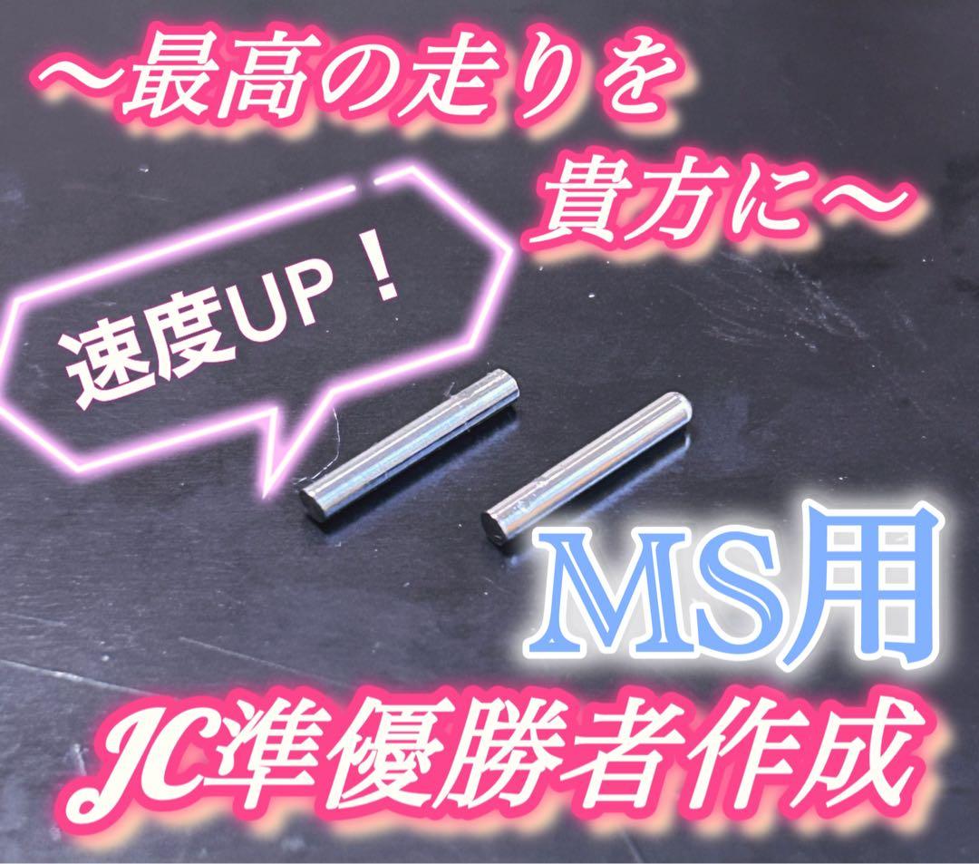 Ｎｏ．1 ミニ四駆 MSフレキ イエローシャーシ パーフェクトセット