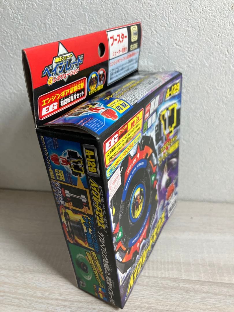 爆転シュート ベイブレード 新品未開封 未組立 ゼウス　ベイブレードゼウス