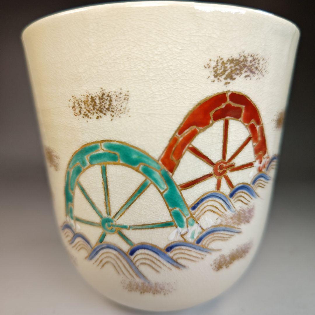 イ417 『横田鳳山造』『仁清写 皆具 共箱』茶道具セット