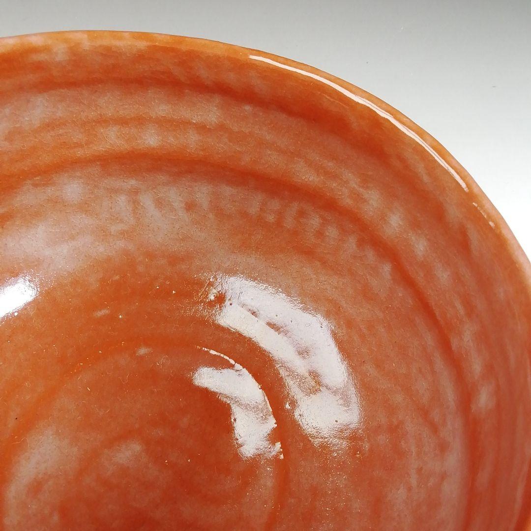 S945 茶碗 『赤楽茶碗』『佐々木松楽 造』『銘 清友』『大徳寺福本積應