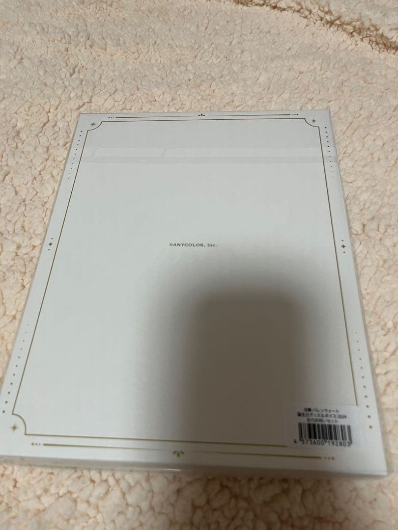 凉舞 バレンウォート 誕生日グッズ 全力お祝いセット