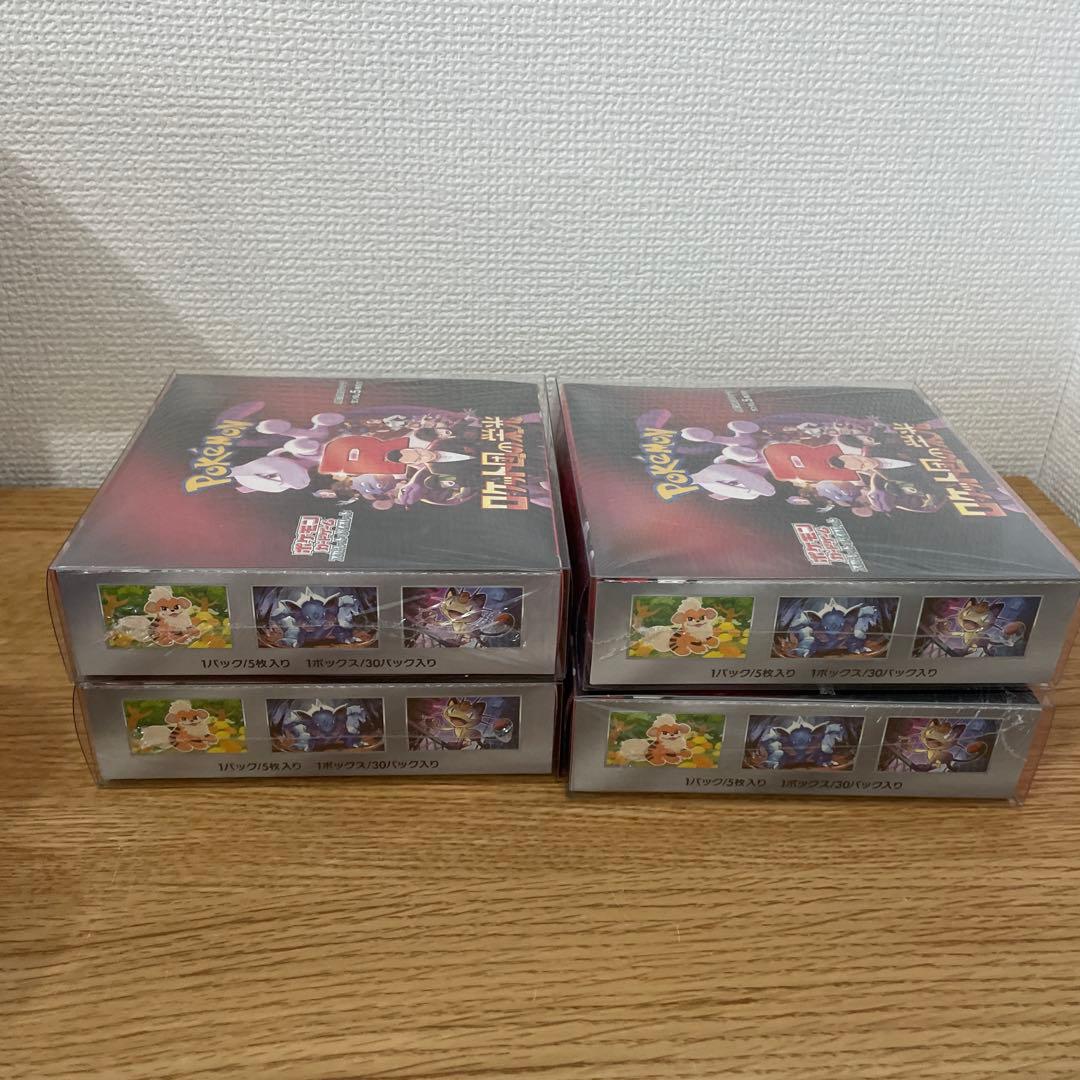 ポケモンカードゲーム ロケット団の栄光シュリンク付き4BOX