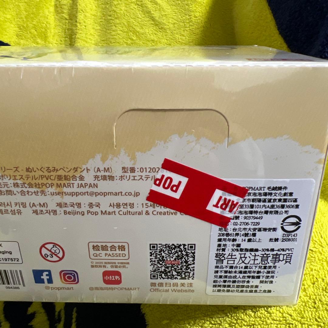 ♪POP MART ラブブ　イニシャル　アソート2箱セット正規店購入♪