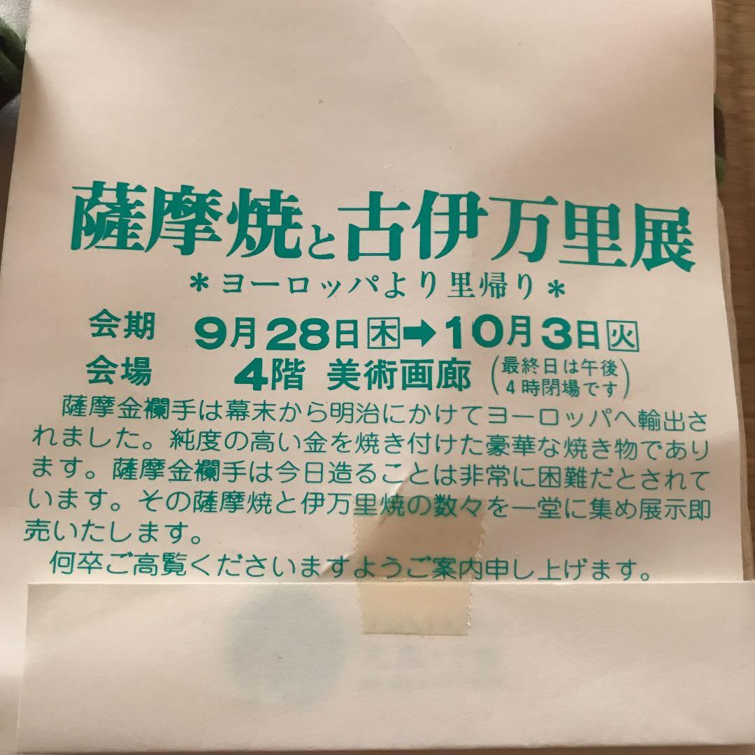 限界お値下げ/里帰り逸品/百貨店美術画廊【富貴長春】染付八角皿/古伊万里金襴手