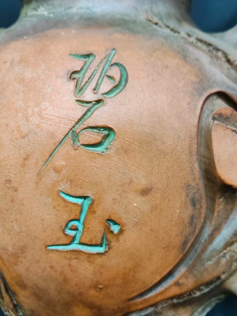 骨董/美術品】陶芸 壺 花器「己巳年 冬巌作」在銘 落款あり