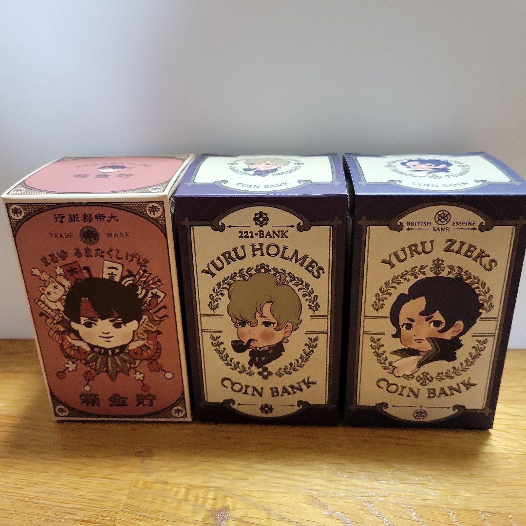 大逆転裁判 貯金箱 大逆転裁判 貯金箱セット 大逆転裁判 貯金箱セット