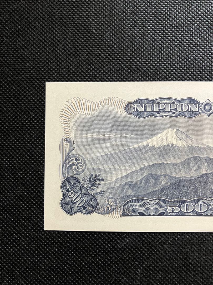 【完全ゾロ目・末尾V】旧500円札 未使用級 希少番号 コレクター向け